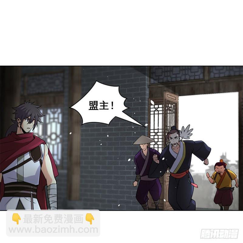 🍚笑傲江湖 第二百三十七话 少林铜人 第12页