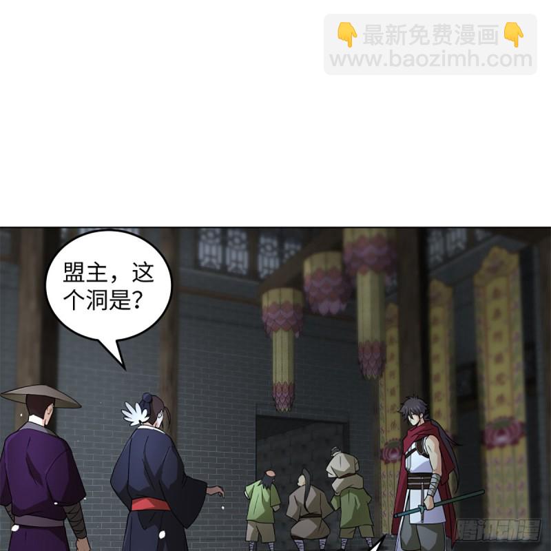🍚笑傲江湖 第二百三十七话 少林铜人 第13页
