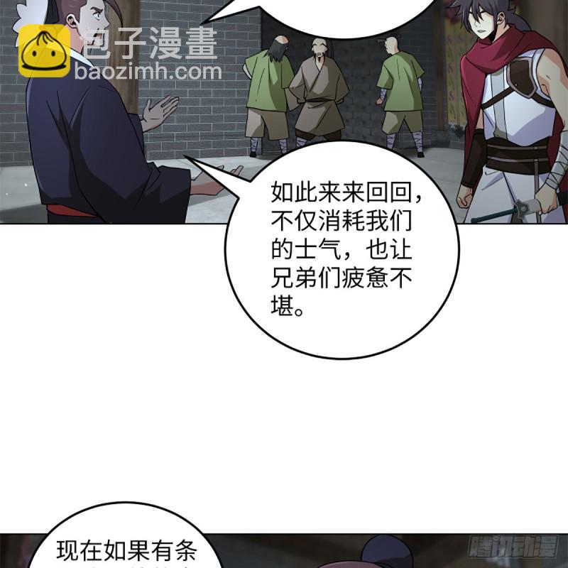 🍚笑傲江湖 第二百三十七话 少林铜人 第15页