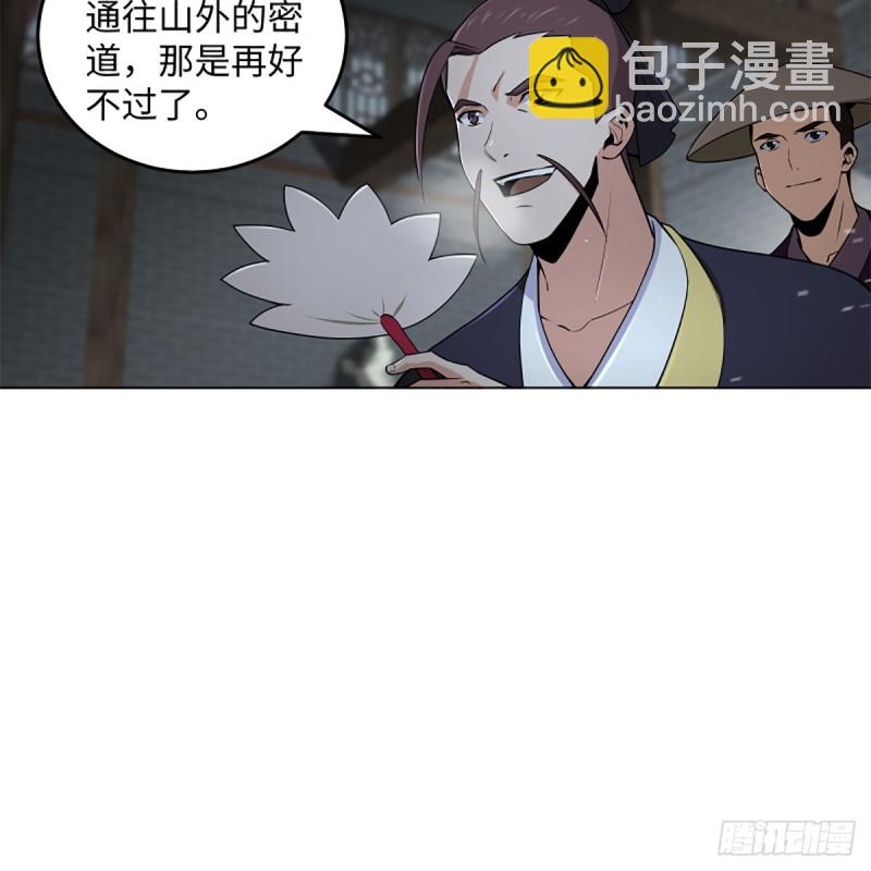 🍚笑傲江湖 第二百三十七话 少林铜人 第16页