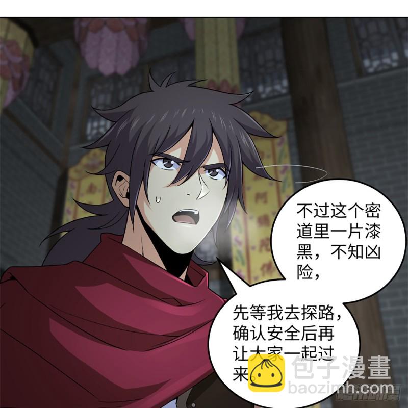 🍚笑傲江湖 第二百三十七话 少林铜人 第17页