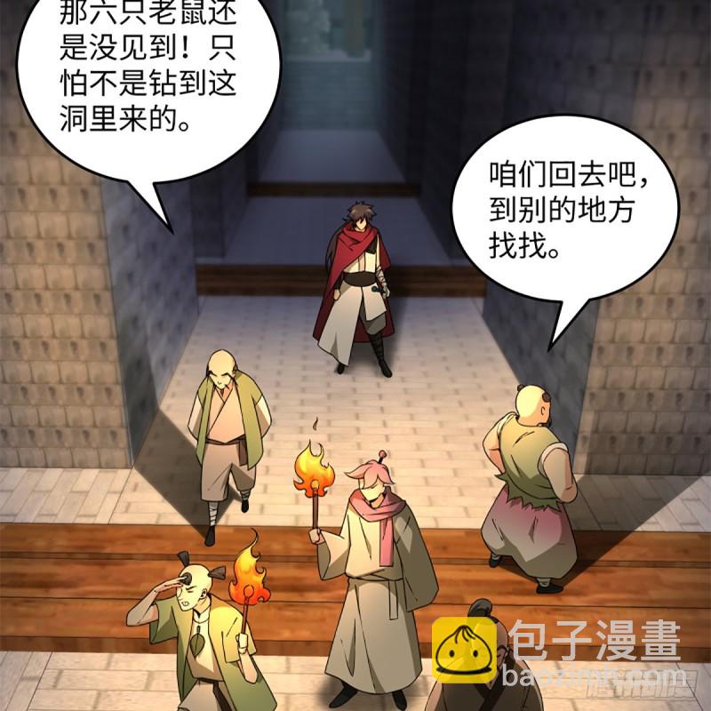🍚笑傲江湖 第二百三十七话 少林铜人 第22页