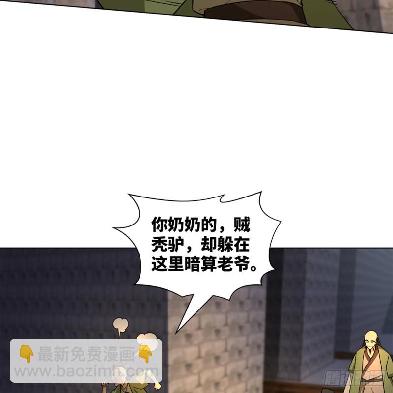 🍚笑傲江湖 第二百三十七话 少林铜人 第26页