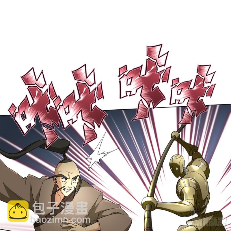 🍚笑傲江湖 第二百三十七话 少林铜人 第36页
