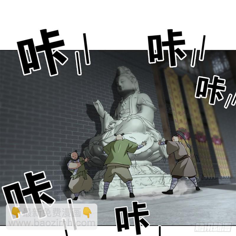 🍚笑傲江湖 第二百三十七话 少林铜人 第6页