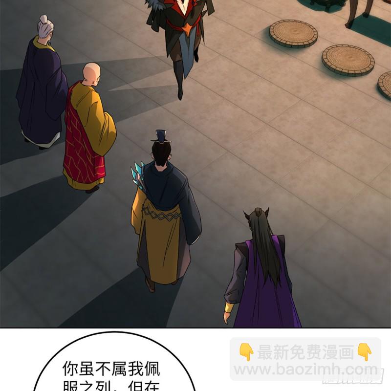 🍚笑傲江湖 第二百四十一话 比比谁不要脸 第10页