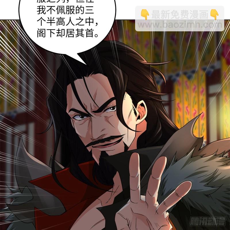 🍚笑傲江湖 第二百四十一话 比比谁不要脸 第11页