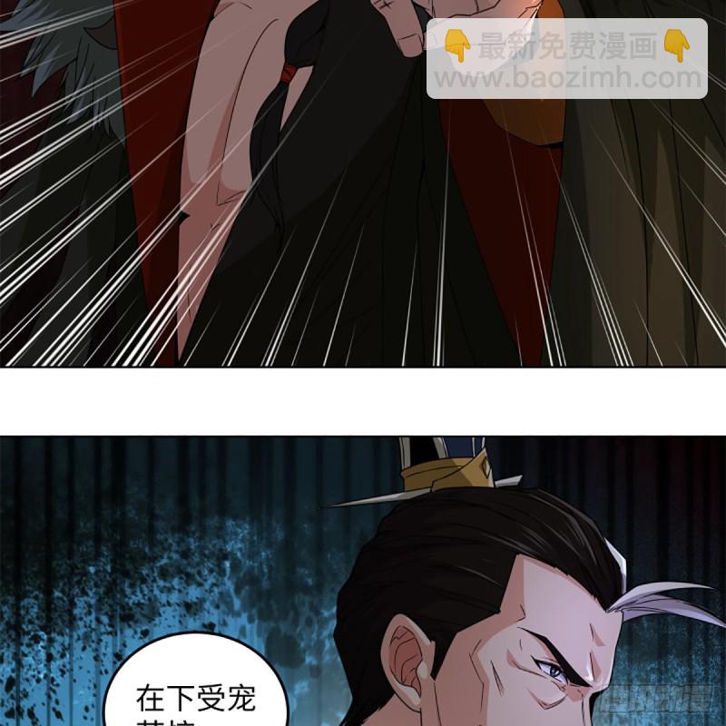 🍚笑傲江湖 第二百四十一话 比比谁不要脸 第12页