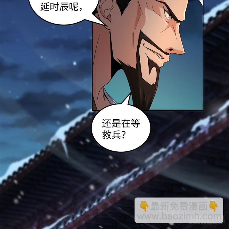 🍚笑傲江湖 第二百四十一话 比比谁不要脸 第17页