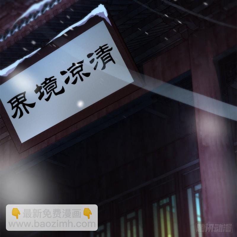 🍚笑傲江湖 第二百四十一话 比比谁不要脸 第18页