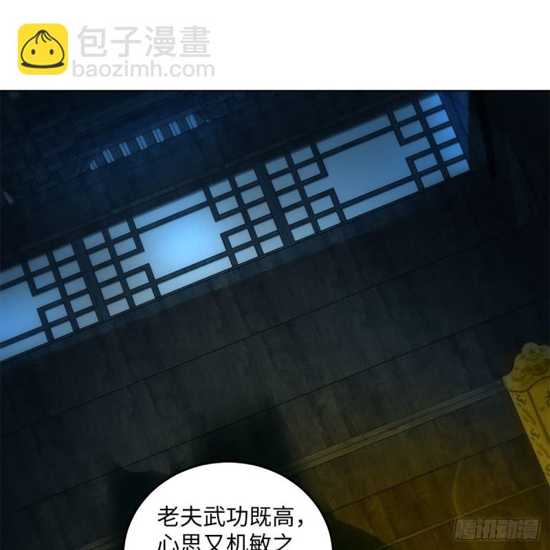 🍚笑傲江湖 第二百四十一话 比比谁不要脸 第2页