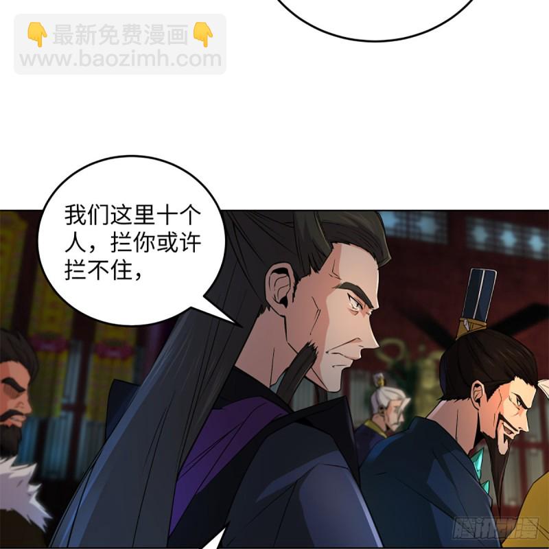 🍚笑傲江湖 第二百四十一话 比比谁不要脸 第26页