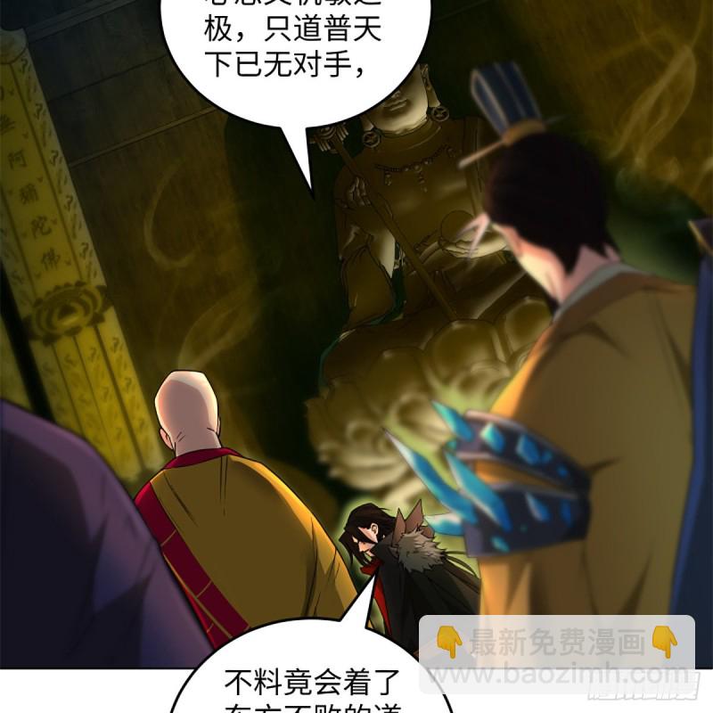 🍚笑傲江湖 第二百四十一话 比比谁不要脸 第3页