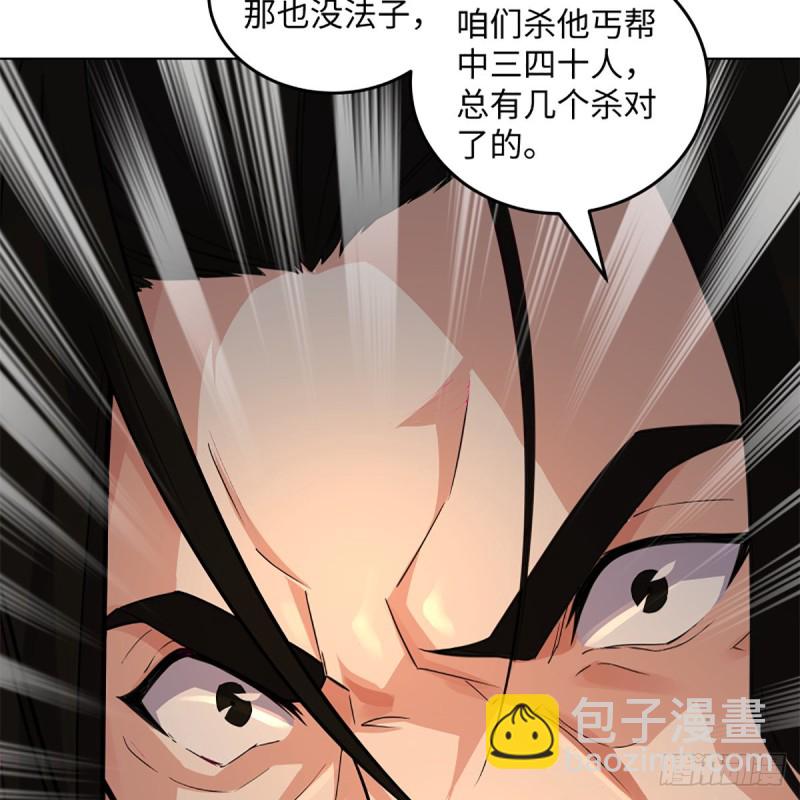 🍚笑傲江湖 第二百四十一话 比比谁不要脸 第35页