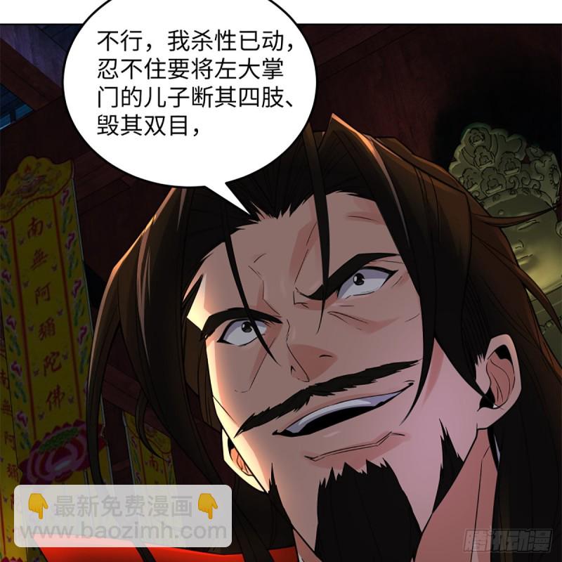 🍚笑傲江湖 第二百四十一话 比比谁不要脸 第39页