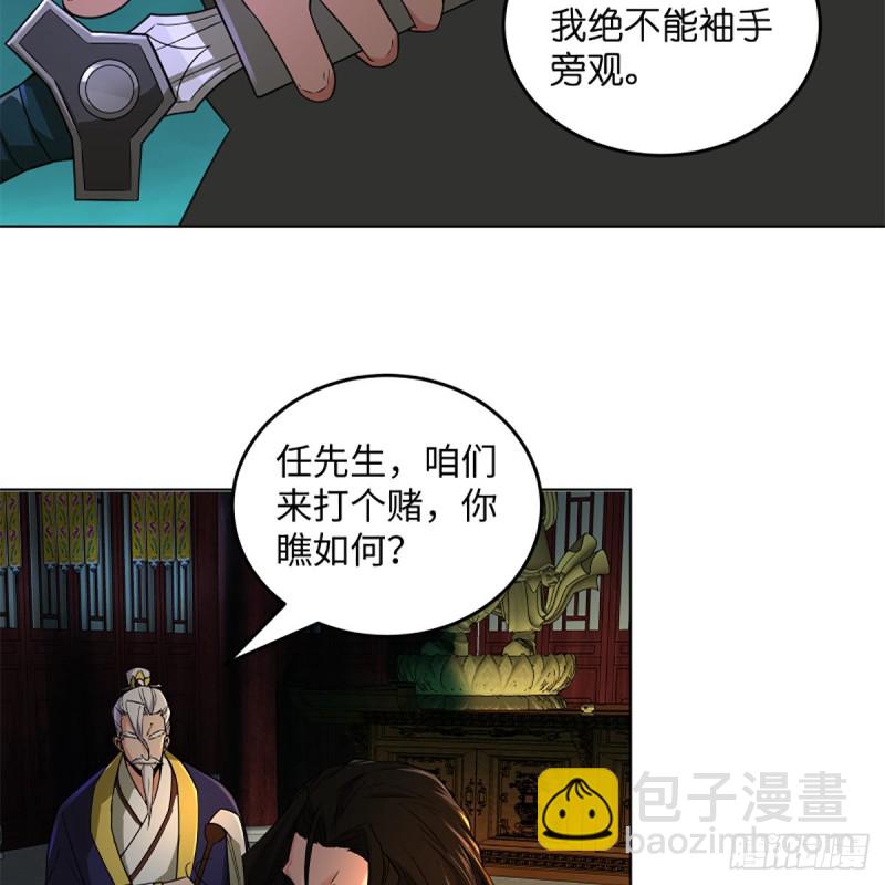 🍚笑傲江湖 第二百四十一话 比比谁不要脸 第42页