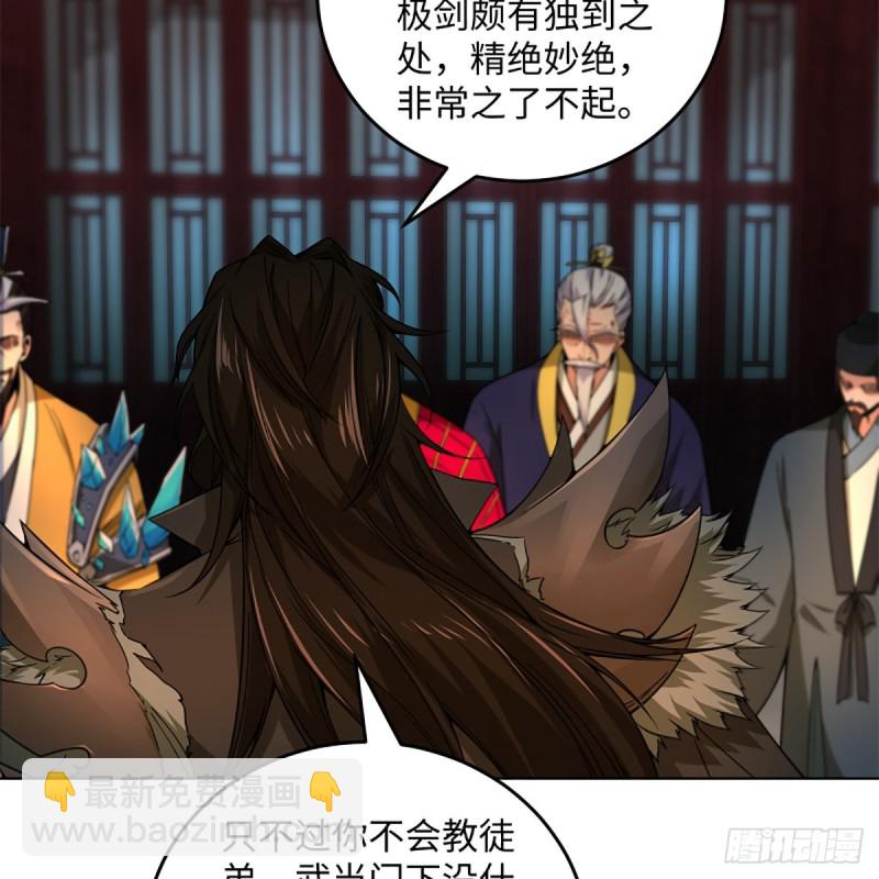 🍚笑傲江湖 第二百四十一话 比比谁不要脸 第7页