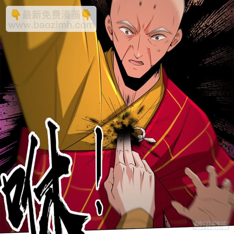 🍚笑傲江湖 第二百四十三话 冷禅一指 第18页