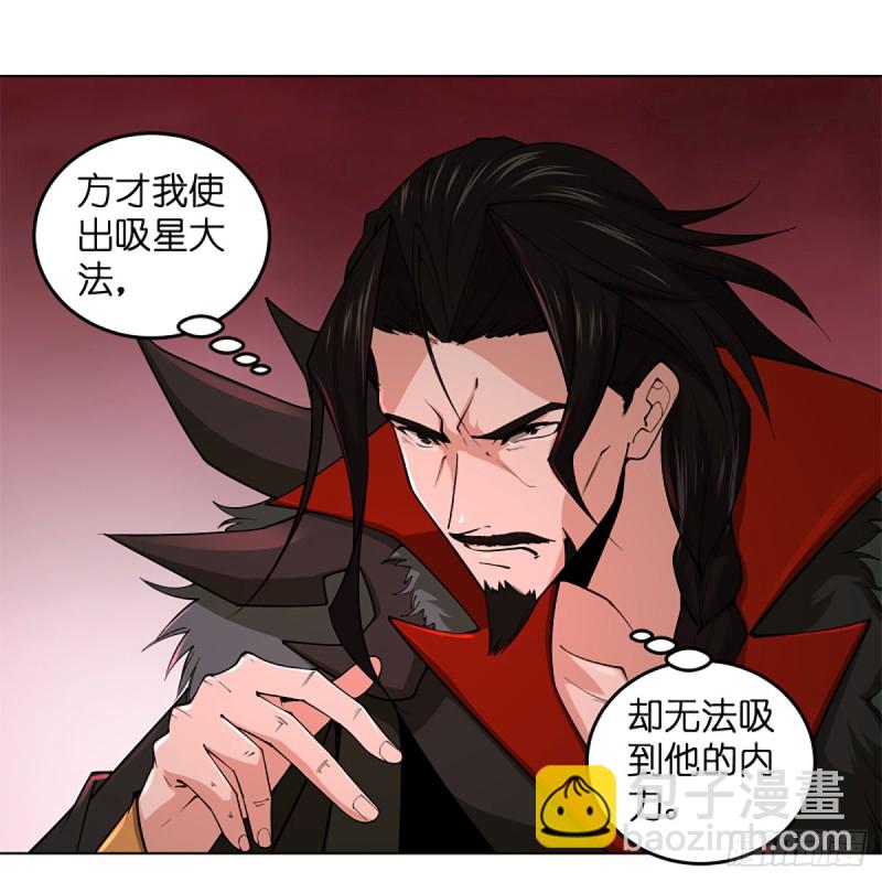 🍚笑傲江湖 第二百四十三话 冷禅一指 第2页