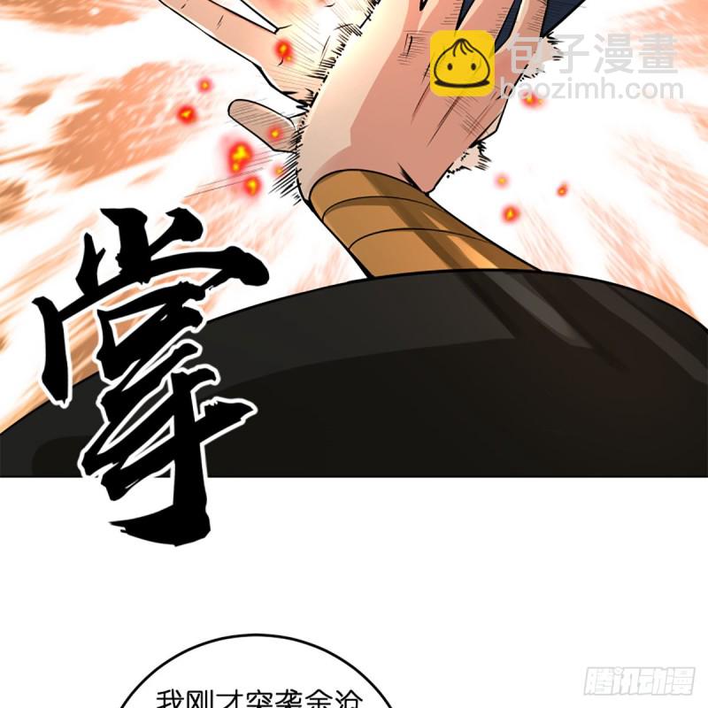 🍚笑傲江湖 第二百四十三话 冷禅一指 第35页