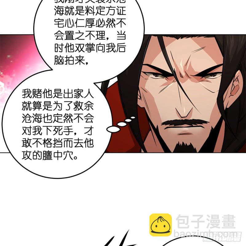 🍚笑傲江湖 第二百四十三话 冷禅一指 第36页