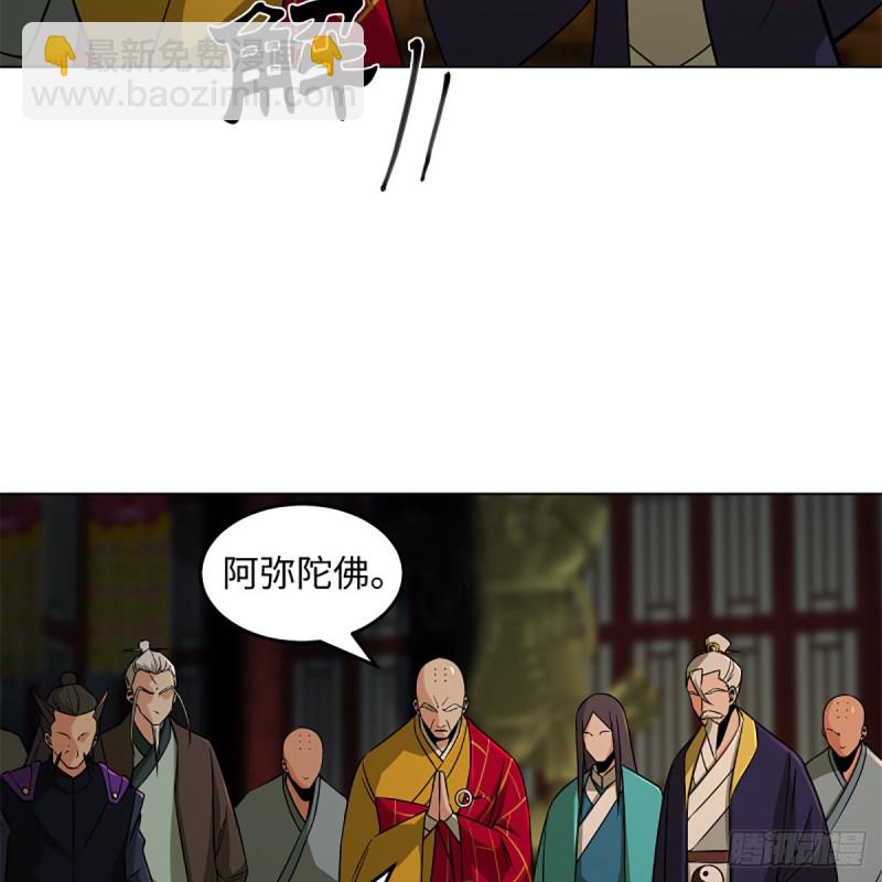 🍚笑傲江湖 第二百四十三话 冷禅一指 第39页