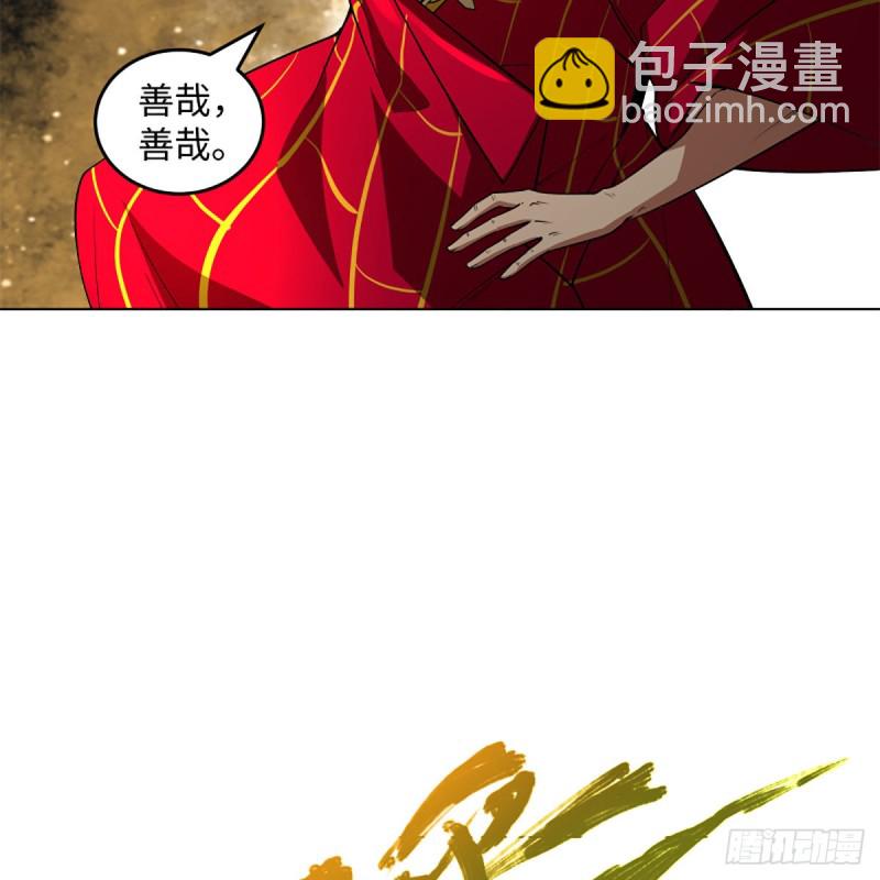 🍚笑傲江湖 第二百四十三话 冷禅一指 第4页