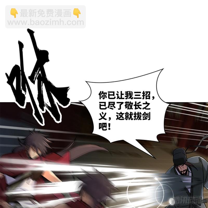 🍚笑傲江湖 第二百四十五话 今晚我们说相声 第12页