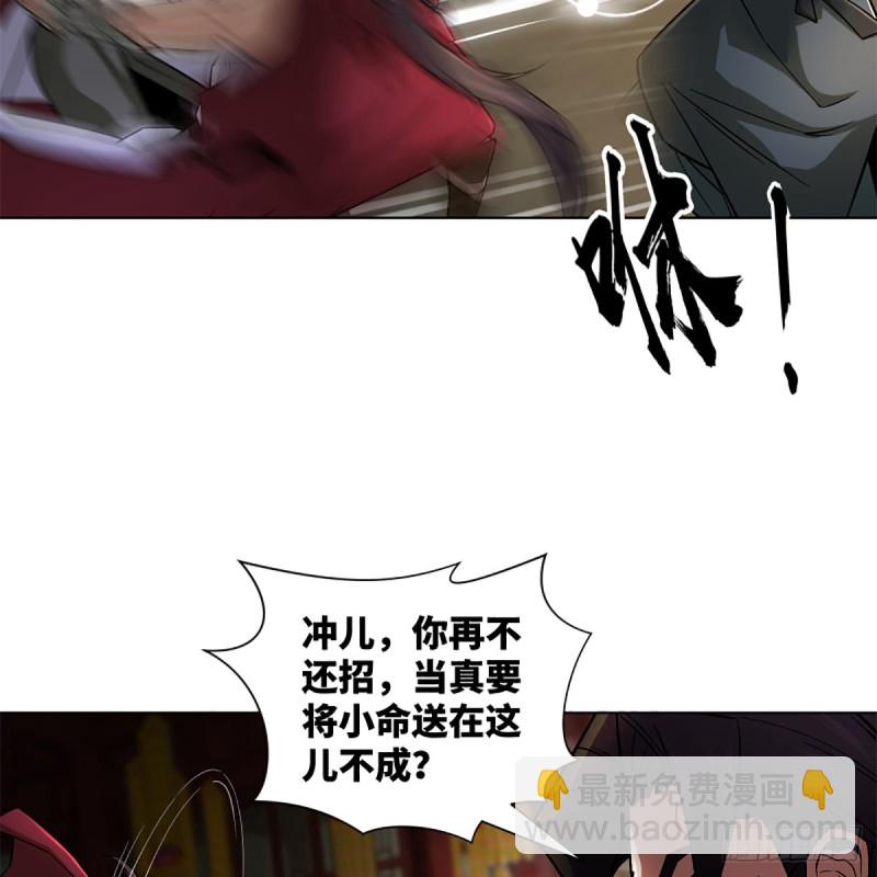 🍚笑傲江湖 第二百四十五话 今晚我们说相声 第13页