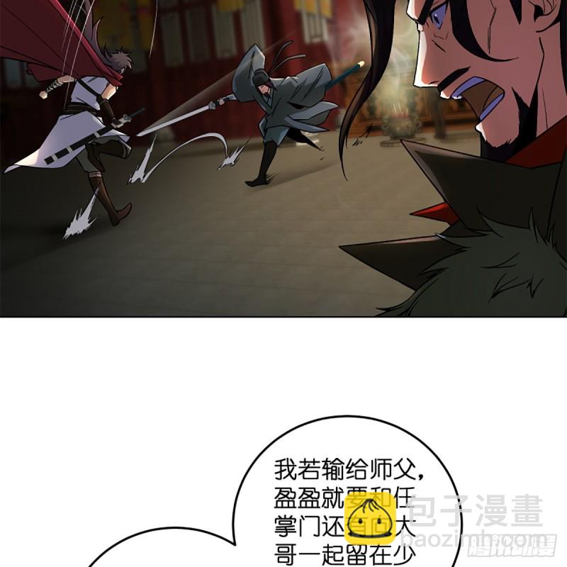 🍚笑傲江湖 第二百四十五话 今晚我们说相声 第14页
