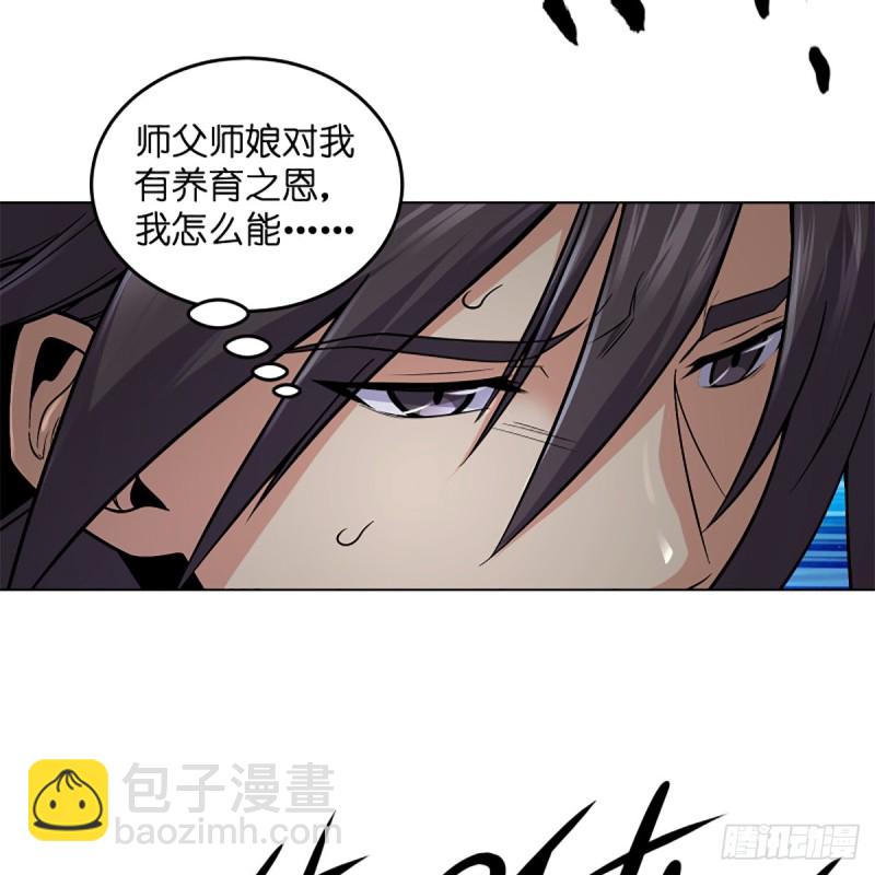 🍚笑傲江湖 第二百四十五话 今晚我们说相声 第16页
