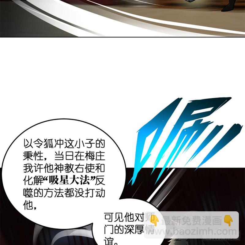 🍚笑傲江湖 第二百四十五话 今晚我们说相声 第18页