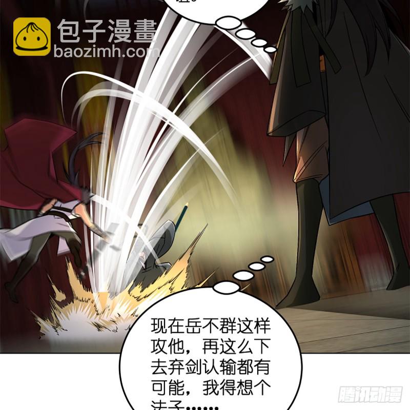 🍚笑傲江湖 第二百四十五话 今晚我们说相声 第19页