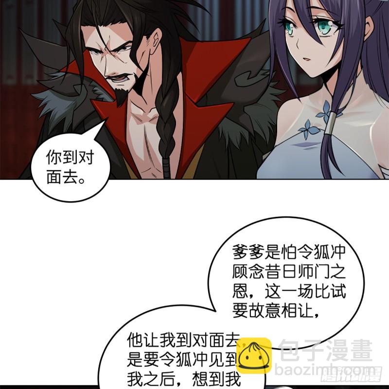 🍚笑傲江湖 第二百四十五话 今晚我们说相声 第21页