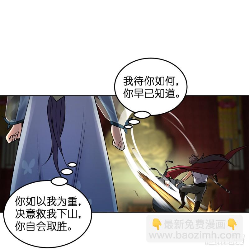 🍚笑傲江湖 第二百四十五话 今晚我们说相声 第24页