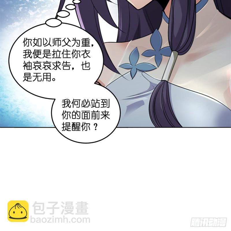 🍚笑傲江湖 第二百四十五话 今晚我们说相声 第26页