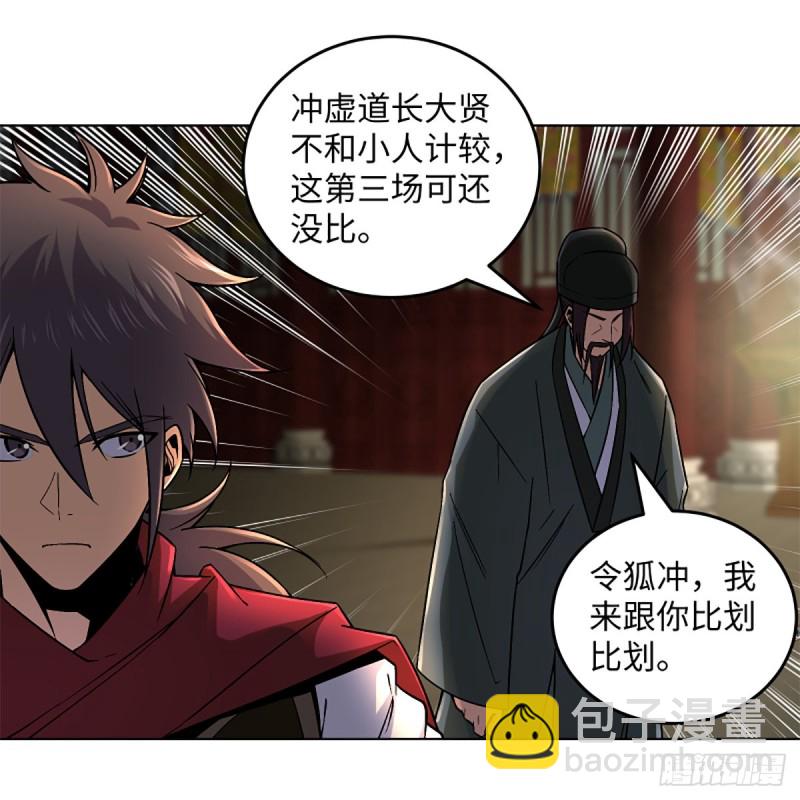 🍚笑傲江湖 第二百四十五话 今晚我们说相声 第3页