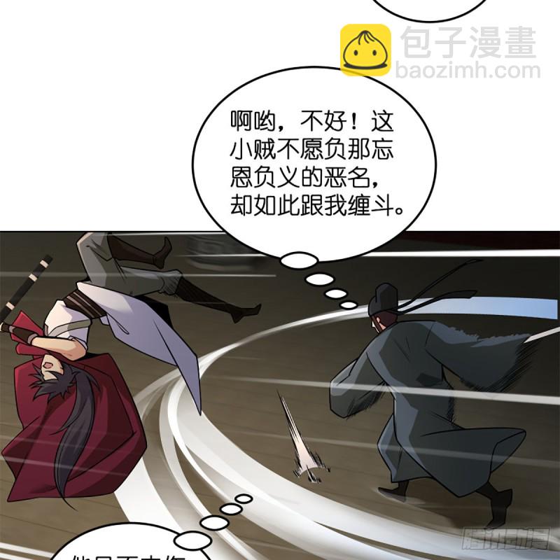 🍚笑傲江湖 第二百四十五话 今晚我们说相声 第31页
