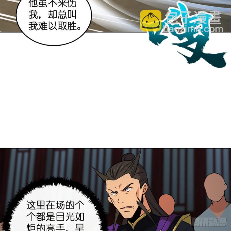 🍚笑傲江湖 第二百四十五话 今晚我们说相声 第32页