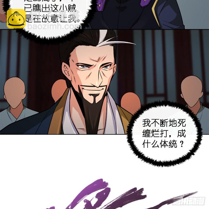 🍚笑傲江湖 第二百四十五话 今晚我们说相声 第33页