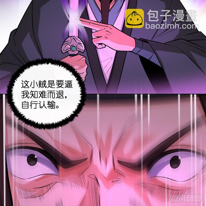 🍚笑傲江湖 第二百四十五话 今晚我们说相声 第35页