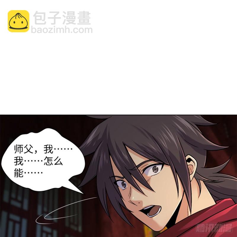 🍚笑傲江湖 第二百四十五话 今晚我们说相声 第4页