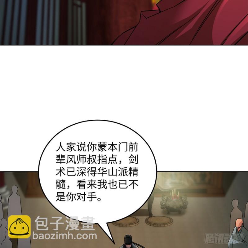 🍚笑傲江湖 第二百四十五话 今晚我们说相声 第5页