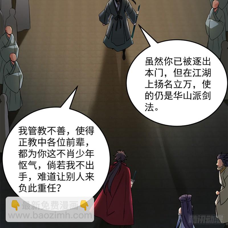 🍚笑傲江湖 第二百四十五话 今晚我们说相声 第6页