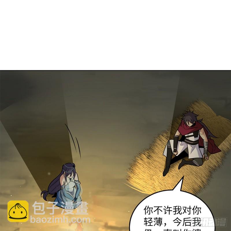 🍚笑傲江湖 第二百四十七话 不枉六十年 第12页