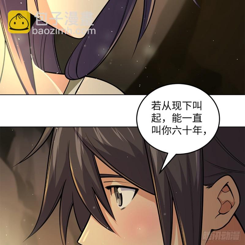 🍚笑傲江湖 第二百四十七话 不枉六十年 第18页