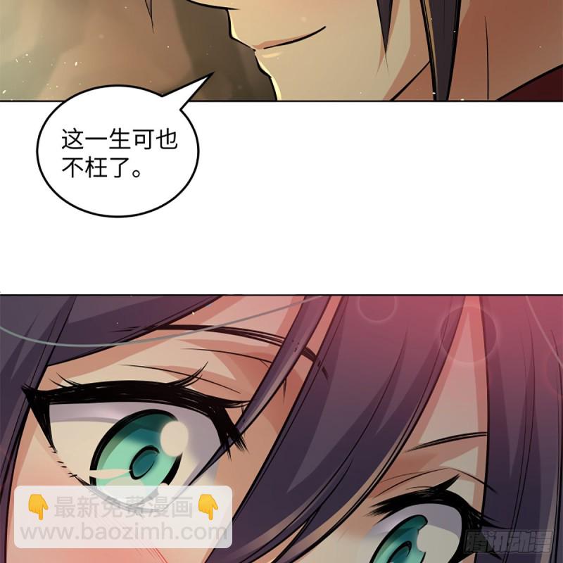 🍚笑傲江湖 第二百四十七话 不枉六十年 第19页