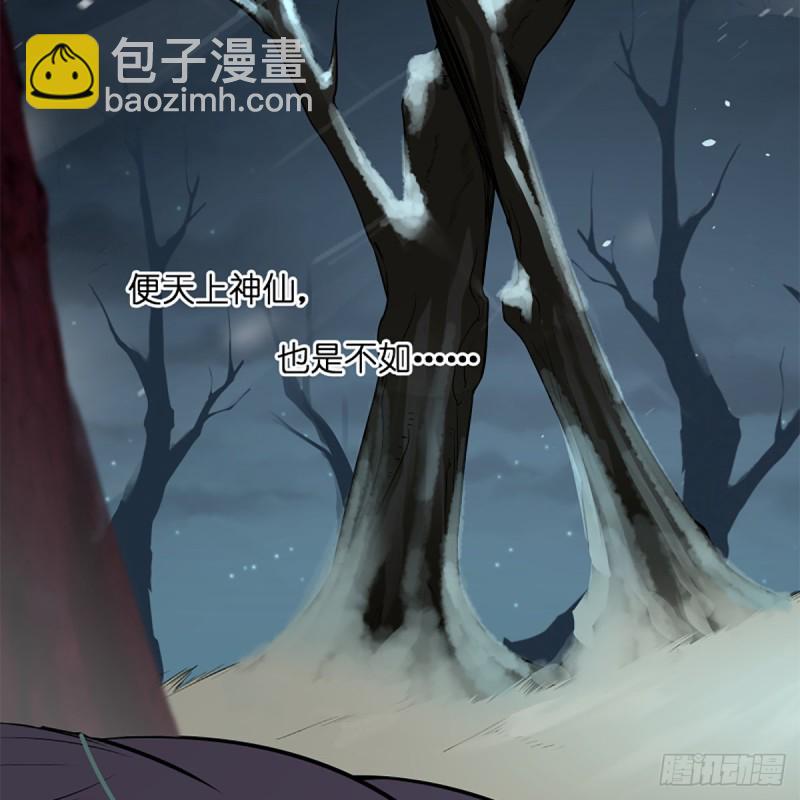 🍚笑傲江湖 第二百四十七话 不枉六十年 第23页