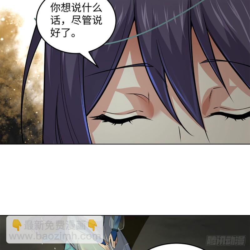 🍚笑傲江湖 第二百四十七话 不枉六十年 第27页