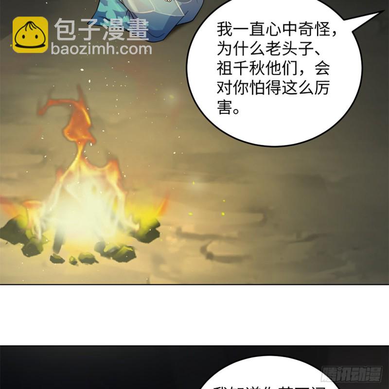 🍚笑傲江湖 第二百四十七话 不枉六十年 第28页